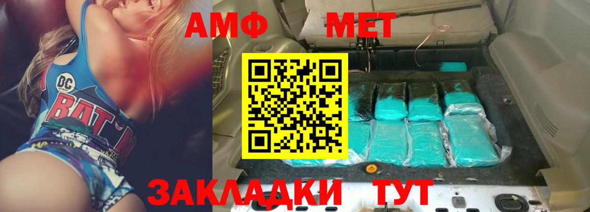 Amphetamine 97%  Вход с VPN  Амфетамин  Нижний Новгород 