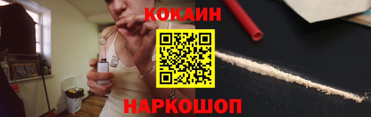 Кокаин Колумбийский Нижний Новгород
