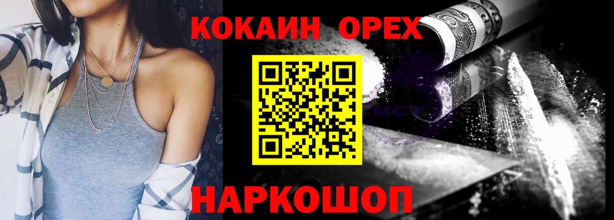 КОКАИН Fish Scale  Кокаин Перу  Нижний Новгород  Вход с VPN 
