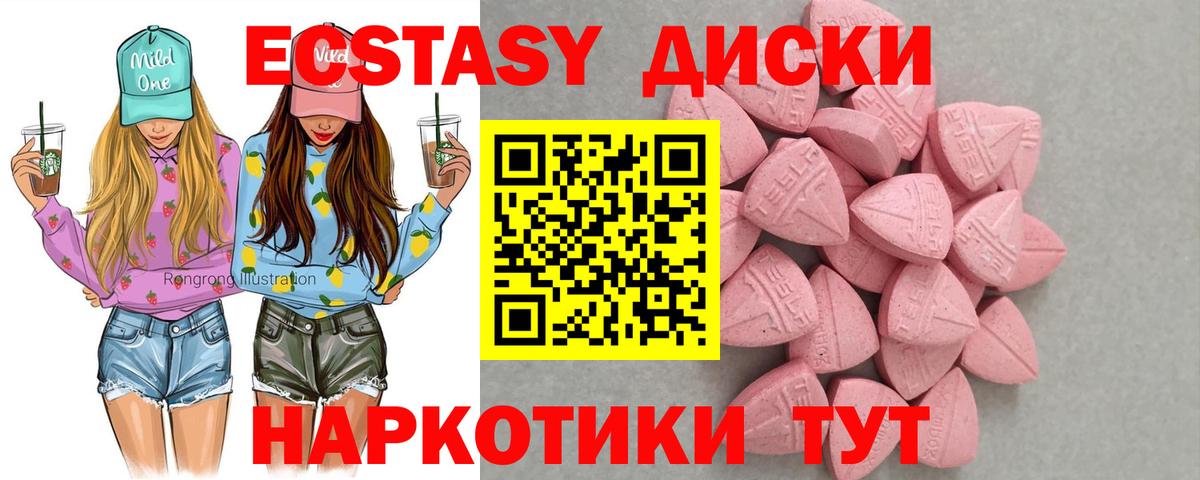 как найти   Экстази  Вход с VPN  Нижний Новгород  Экстази диски  Экстази VHQ 