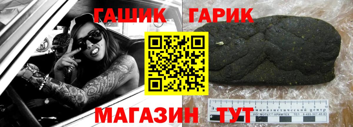 ГАШ убойный  Вход с VPN  Гашиш Ice-O-Lator  Нижний Новгород 