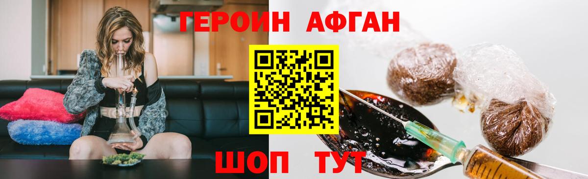 Нижний Новгород  Героин гречка  Вход с VPN 