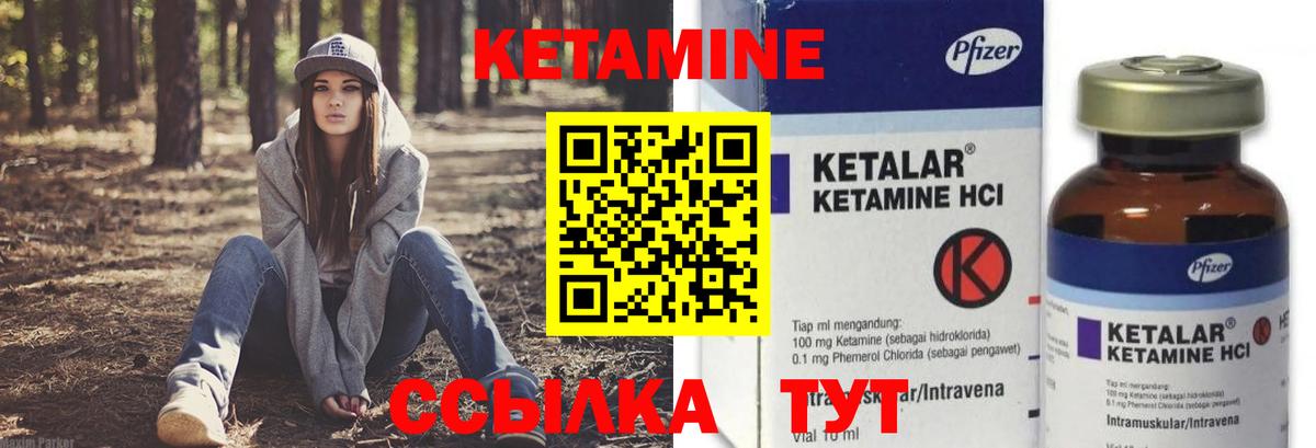 Кетамин VHQ Нижний Новгород