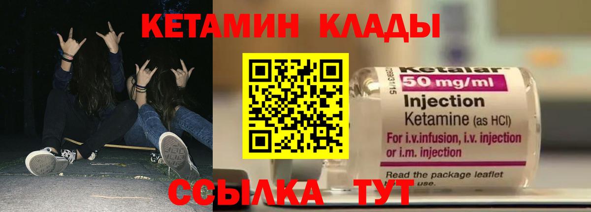 Нижний Новгород  Кетамин VHQ  Вход с VPN  Кетамин VHQ 