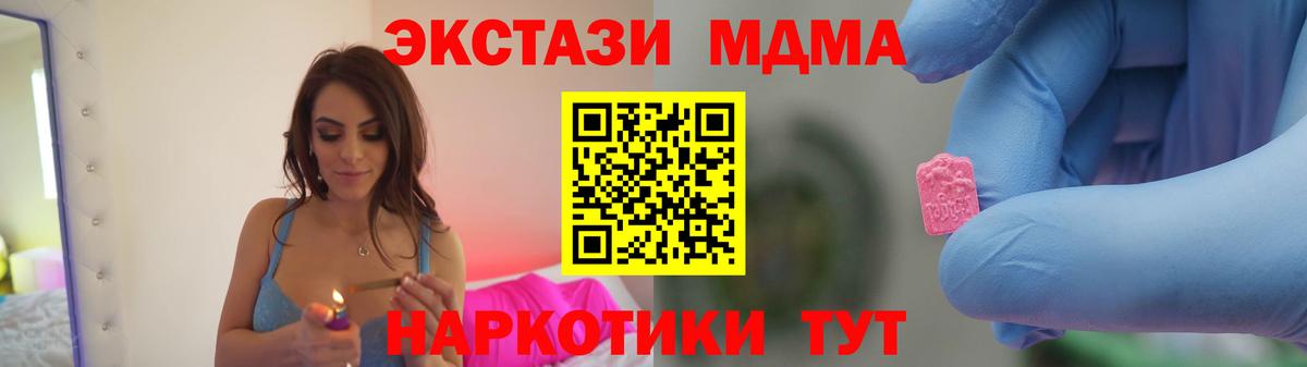 МДМА Molly  МДМА  Нижний Новгород  МДМА кристаллы  Вход с VPN 