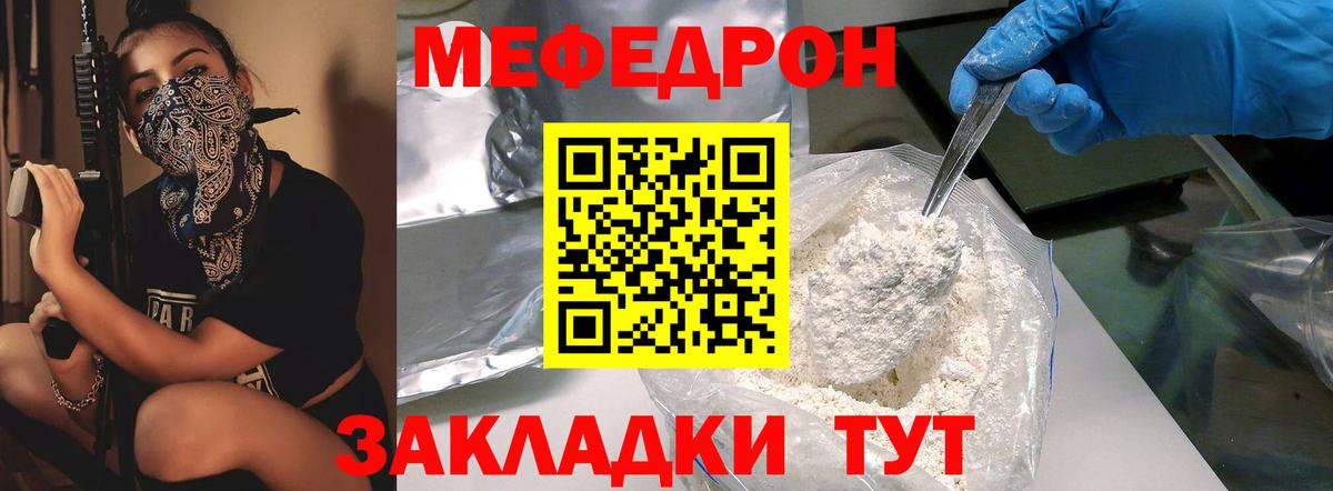 Меф кристаллы Нижний Новгород
