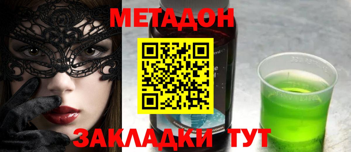 Нижний Новгород  МЕТАДОН белоснежный  МЕТАДОН белоснежный  Вход с VPN 