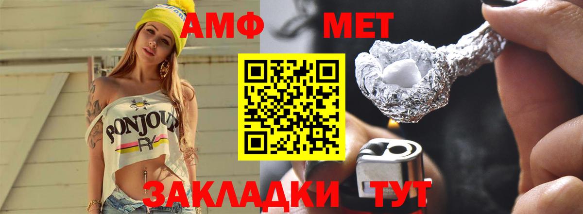 Нижний Новгород  Первитин мет  Первитин мет  Вход с VPN 