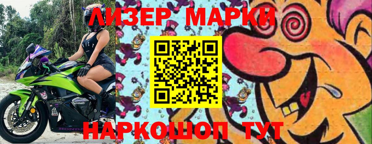 Наркотические марки 1500мкг  Марки 25I-NBOMe  Нижний Новгород  Наркотические марки 1500мкг  Вход с VPN 