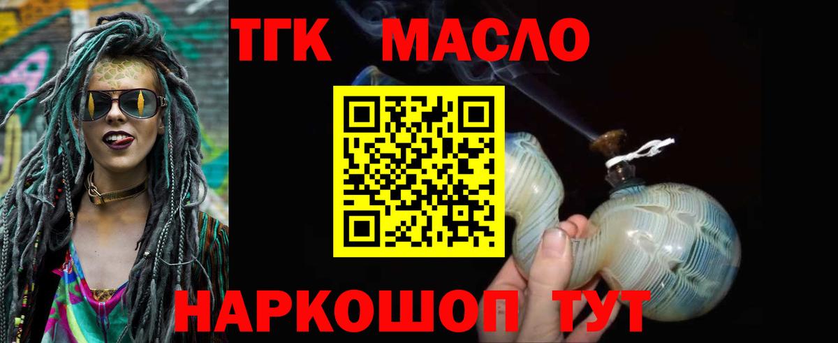 Нижний Новгород  Дистиллят ТГК концентрат  Дистиллят ТГК Wax  Вход с VPN 